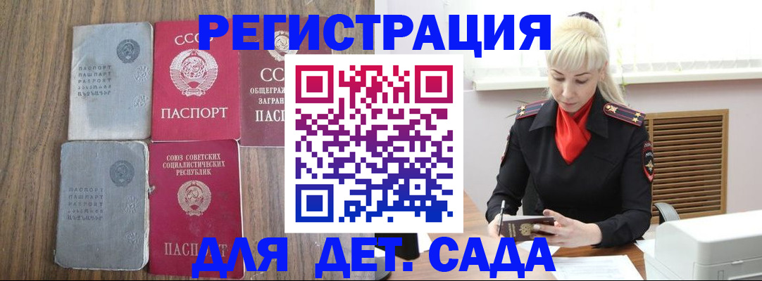 прописка для работы в Зеленогорске